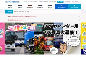 JRバス中国、高速バス「スサノオ号」が倉吉・鳥取に乗り入れ 11月1日から