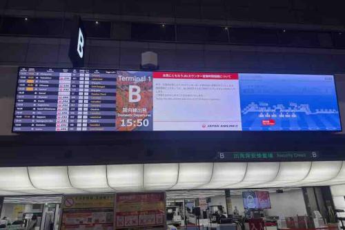 JAL HND