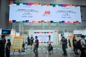 JTB、ボストンバッグなどが当たるクイズラリーを実施【ツーリズムEXPO2026】