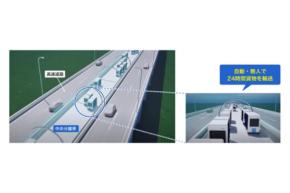 成田国際空港、自動物流道路の実現へ 複数台の搬送機器で実証実験