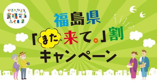 「また来て。」割