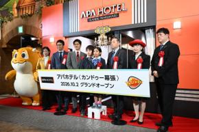 カンドゥー幕張に「アパホテル」のパビリオンが登場　ホテルの仕事を体験