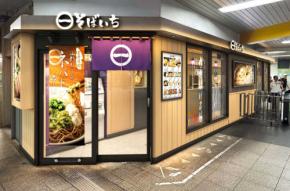 JR東日本クロスステーション、駅そばを「そばいち」に統合 2030年めど