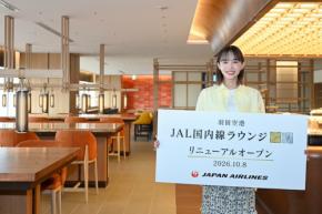 JAL、羽田1タミ北ラウンジ刷新 旧DPラウンジは「ファーストクラス」に、10月8日開業