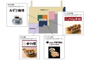 関西国際空港T2に「ラーメンBOX」「ごっつええ本舗」、10月15日オープン　「つけめんTETSU」が期間限定出店へ