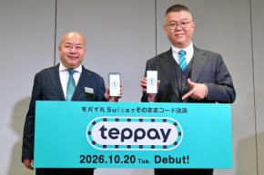 Suicaアプリで2万円超の決済可能に　JR東日本「teppay」始動、20％還元キャンペーンも