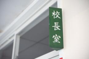 中学校校長「少女の体を触る画像」を校長室で所持し逮捕　校長は「以前勤務していた中学校の生徒を撮影したものだ」　教委は午後6時から会見