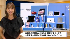 Amazonプライムデー 11回目の開催！7月11日から4日間開催
