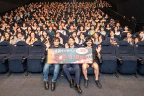 妻夫木聡、大友啓史監督 登壇！　映画『宝島』キャラバン in 福岡＆北海道　妻夫木「目の前にある小さな幸せを見逃さないで…」