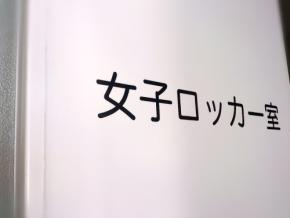 『女子生徒の着替え＆裸』盗撮か…　中学校教師(24)逮捕　この教師のせいで「水泳の授業中止」
