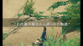 広瀬すず主演映画『遠い山なみの光』　物語の“謎”に迫る特別番組・U-NEXTで独占配信開始！　ナレーションは松下洸平＆吉田羊！！
