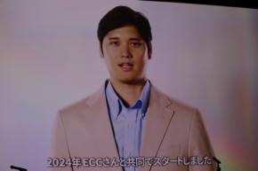 子どもたちの夢が海を越える!大谷翔平×ECCの留学&ホームステイ企画「ECC SHOW YOUR DREAMS 2025」始動