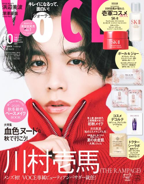 川村壱馬(THE RAMPAGE) 2パターン表紙で登場！ 8/21(木)発売