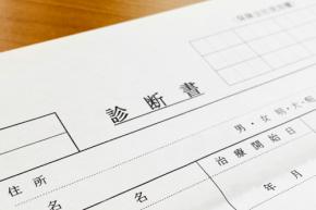 『診断書を偽造』&【休暇55日不正取得】 女性職員(22)懲戒免職 職員は「精神的につらかった…」