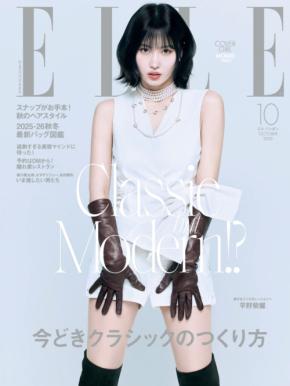 MOMO(TWICE)&平野紫耀(Number_i)登場! 8/28(木)発売『ELLE Japon』 平野「僕はバイクが好きなので…」