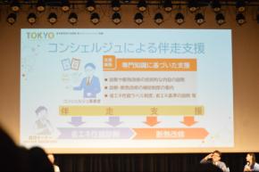 天野ひろゆき絶賛！断熱賃貸で家計も健康もWin-Winに、都の賃貸住宅断熱回収ブーストイベント