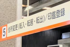 男性職員の『ズボンに手を入れる』など…　町役場・女性職員(40代)懲戒処分　職員は「仲良くしたかった」