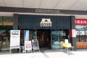 東京・神田明神で味わう岐阜旅気分!五平餅、栗きんとん、朴葉寿司などの本場グルメが味わえる