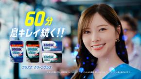 白石麻衣、フリスク新CMで“デキる会社員”に！流暢なイタリア語も披露