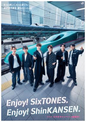 SixTONES×東北新幹線　新TVCM『Enjoy! SixTONES, Enjoy! ShinKANSEN.』編公開！　田中樹「俺ら6人っていうとやっぱり『絆』」