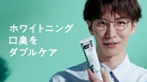 渡辺翔太(Snow Man)出演！　【デンティス】新WEBCM『3人のデンティス』篇公開！！　渡辺「お子さんにもおすすめ」