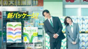 目黒蓮×桜田ひより　新TVCM『ネピア営業目黒くん 先輩の祈り篇』　10/20(月)より放映開始＆プレゼントキャンペーンも！！