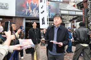 山田裕貴×佐藤二朗【新宿でゲリラチラシ配り】　映画『爆弾』　山田「今年とんでもない衝撃を生む作品になる…」