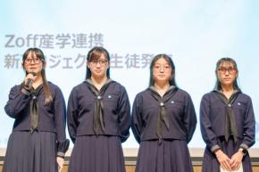 Zoff×女子聖学院中学校高等学校　目黒蓮(Snow Man)サプライズ来校！　目黒「目の健康・紫外線対策の大切さを伝えていけるような自分でありたい」　