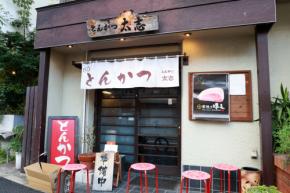 ”ベス豚グランプリ”金賞受賞の茨城ブランド豚肉「常陸の輝き」　サシ4%の濃厚旨味とんかつを堪能