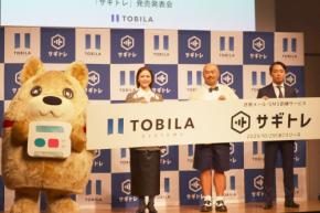 村重杏奈も被害寸前？ 検知率98%　法人向け詐欺メール訓練サービス「サギトレ」発表