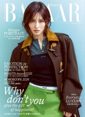 MOMO(TWICE)登場! 11/19発売『ハーパーズ バザー』 MOMO「何事も楽しむことをモットーとしています」