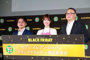 ブラックフライデー参戦！セブン揚げ物日替わり半額セール等開催！”黒商品”やアレンジレシピも紹介