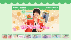 超特急×Fibee第2弾『地元凱旋コラボ看板ツアー』 【各メンバーの出身地】に! 「貴重な幼少期の写真入り」大型広告順次展開!!