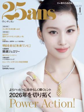SANA(TWICE)登場！　11/28発売『25ans』　SANA「最近のマイブームは抹茶ラテ」
