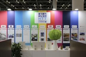 「あつまれHTT」都が本気で後押し、FC東京やMIXIも実践中の「HTT」とは？
