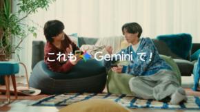 【King & Prince】出演！　Google AI『Gemini』新ムービー公開！！　髙橋海人「年末に向けて大掃除や模様替えを始めようと思っていて…」