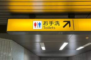 駅のトイレで『複数回・盗撮』　市立小学校職員(21)逮捕　被害者が【逃げた職員】を捕まえる…