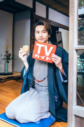 庄司浩平登場！　12/26発売『週刊TVガイド新春特大号』　庄司「こういった機会があると改めて背筋が伸びる感じがありました」