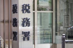 部下に対して『頭をたたく・40分間立たせる・バカか』 国税局職員(40代)減給処分 【被害者は病気に…】