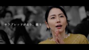 長澤まさみら豪華4人が競馬場で絶叫！？JRA新CMで「アガる」興奮と意外な抱負を告白