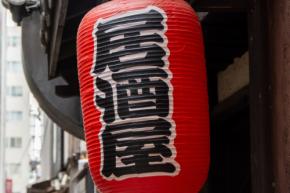 5時間飲酒後『ふらつきながら運転』、勤務中に無断外出・畑から【梨盗む】　「複数の教職員」を懲戒処分　