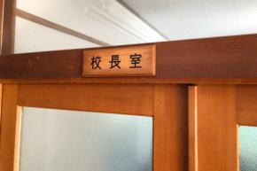 斧を持って『校長室で暴れる』　特別支援学校教師(25)停職処分　教師は「話を聞いてほしかった」