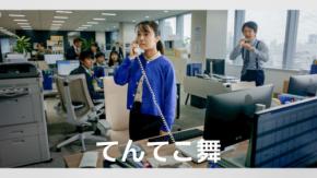 上白石萌音出演！　『楽楽クラウド』初TVCM公開！！　上白石「私、みんなの楽になった表情や姿が見られるところがグッとくるのかな…」