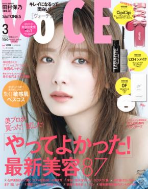 田村保乃＆森田ひかる(櫻坂46)登場！　1/22発売『VOCE』3月号　【息がぴったりなふたり…】