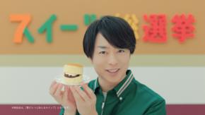 櫻井翔×相葉雅紀×天海祐希　セブン‐イレブン新TVCM『スイーツ総選挙 総集篇』公開！　相葉「とても美味しかった」