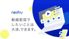 プロが教える、見る人を惹きつける動画構成術──伝えるだけで終わらせない「表現」の力