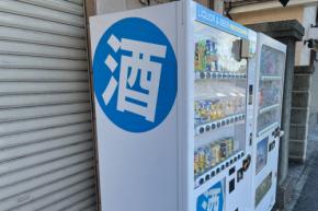 『缶酎ハイ500ml・2本』飲みながら運転　市立中学校教諭(39)懲戒免職　教室で【女性教師に抱きついた】教頭も処分…