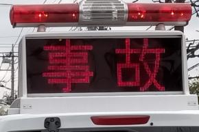 【酒気帯び運転】で『人身事故』 大阪府警・男性警察官(22)逮捕 巡査は「間違いありません」