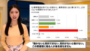 「働けない、住めない、相談もできない」スマホを持てない人を襲う負の連鎖