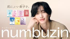 道枝駿佑(なにわ男子)ブランドアンバサダー就任！　『numbuzin(ナンバーズイン)』　インタビュー＆メイキング動画も公開！！